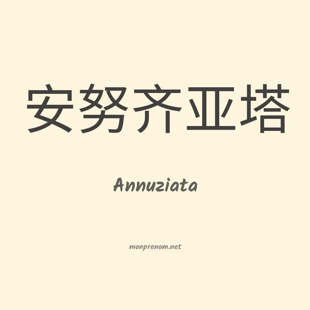 Annuziata en chinois