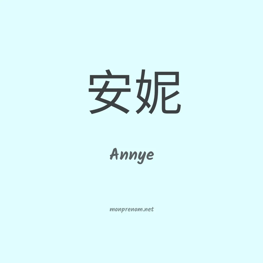 Annye en chinois