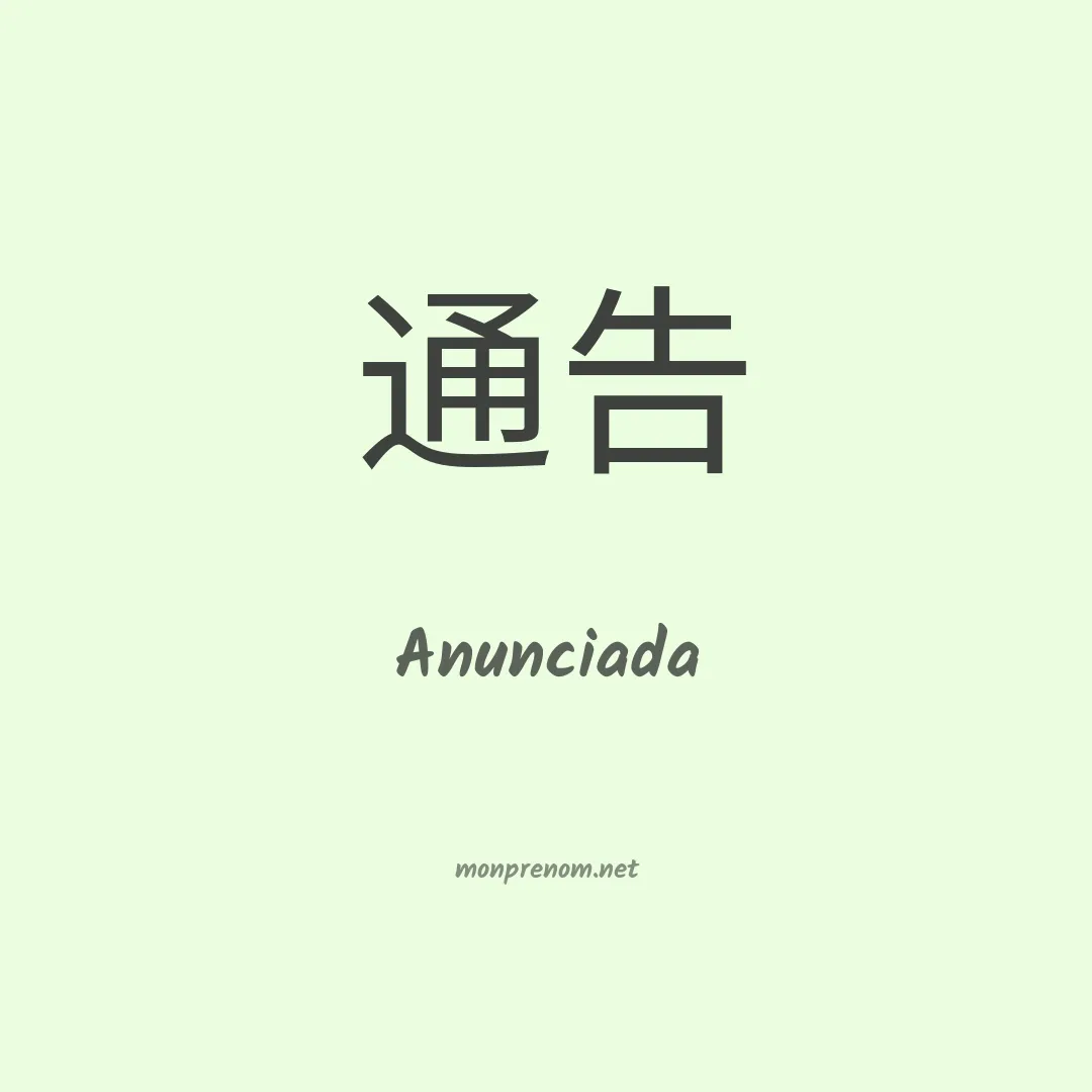 Anunciada en chinois