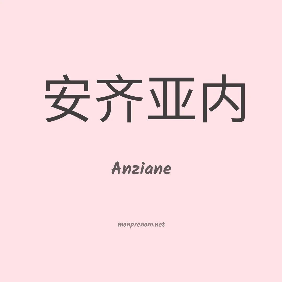 Anziane en chinois
