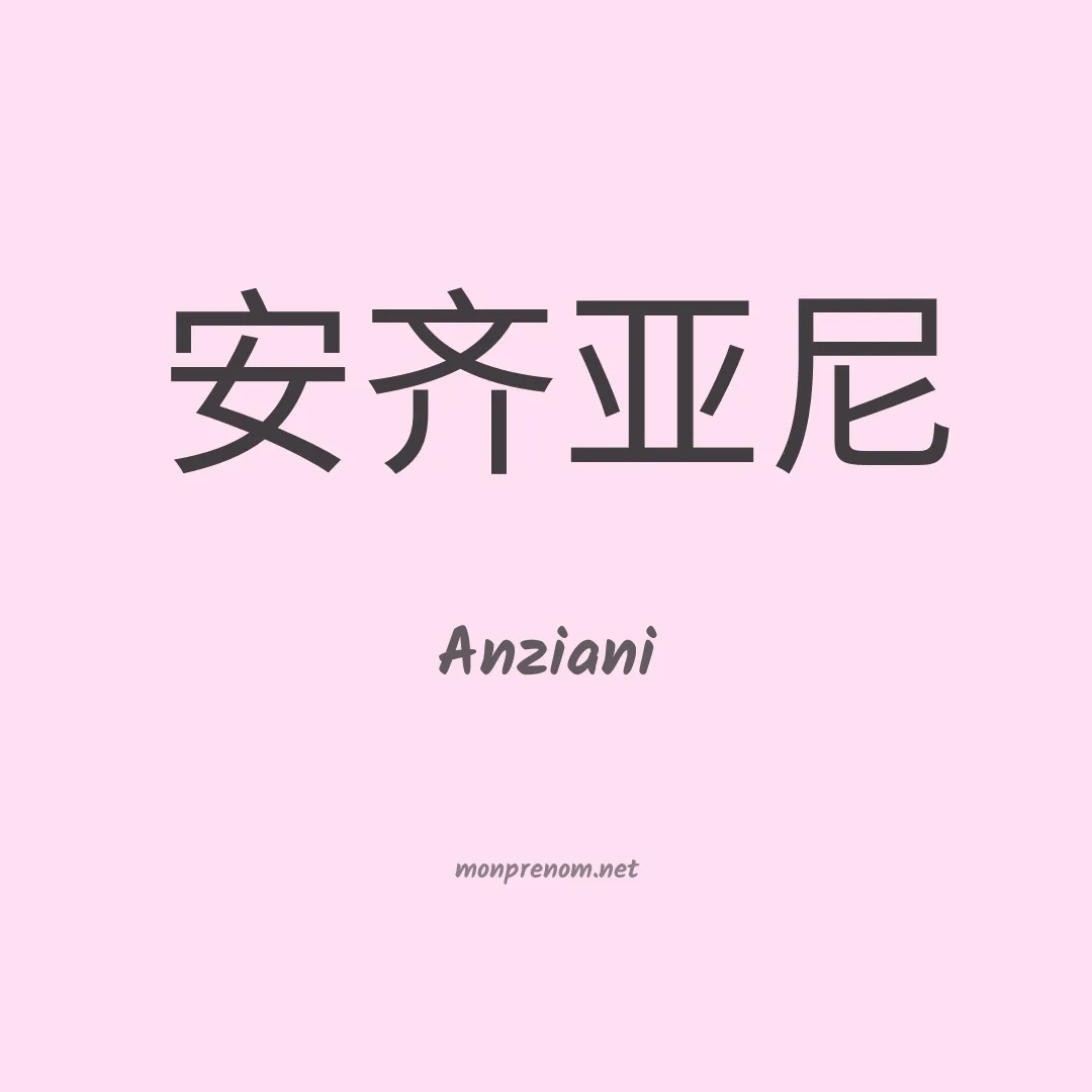 Anziani en chinois