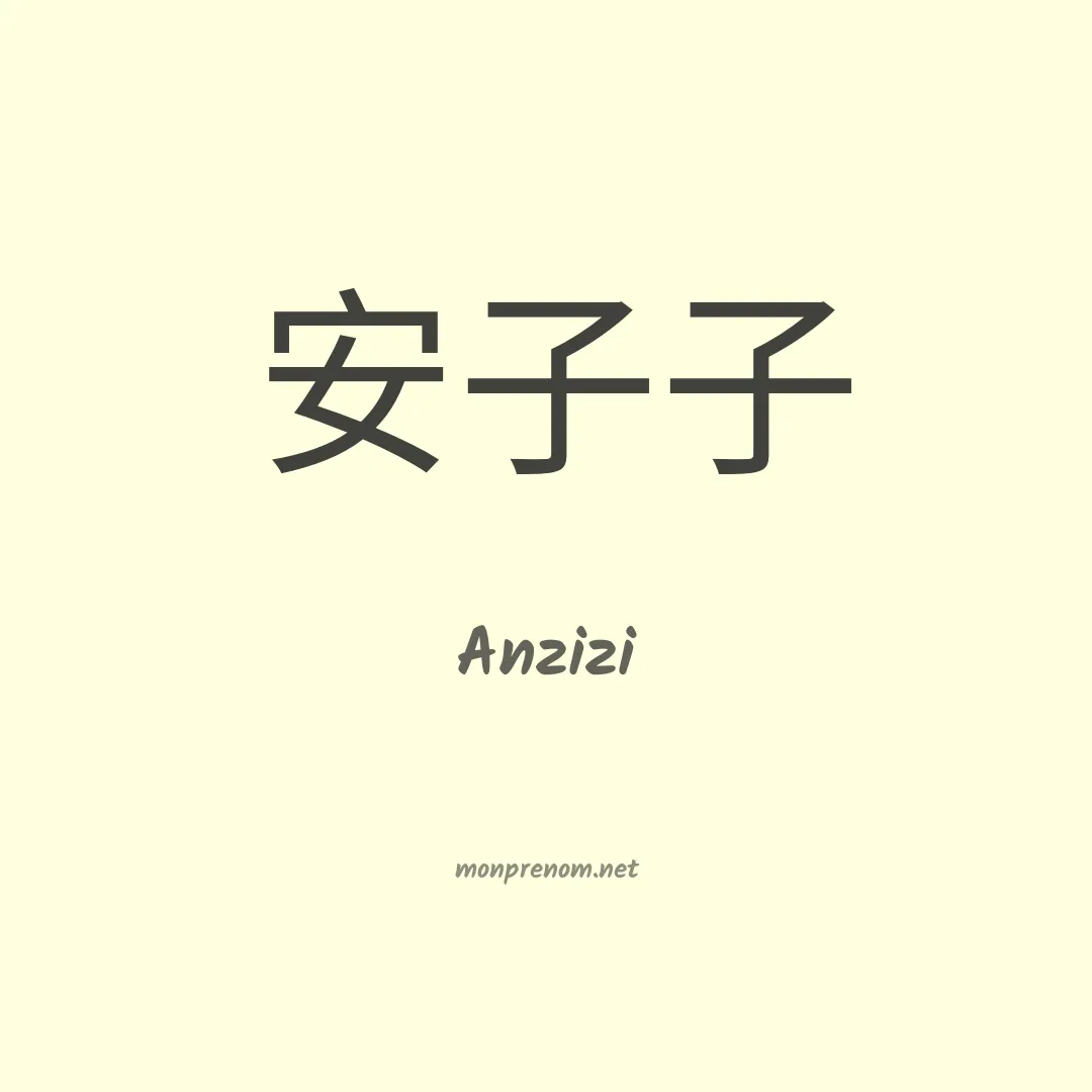 Anzizi en chinois