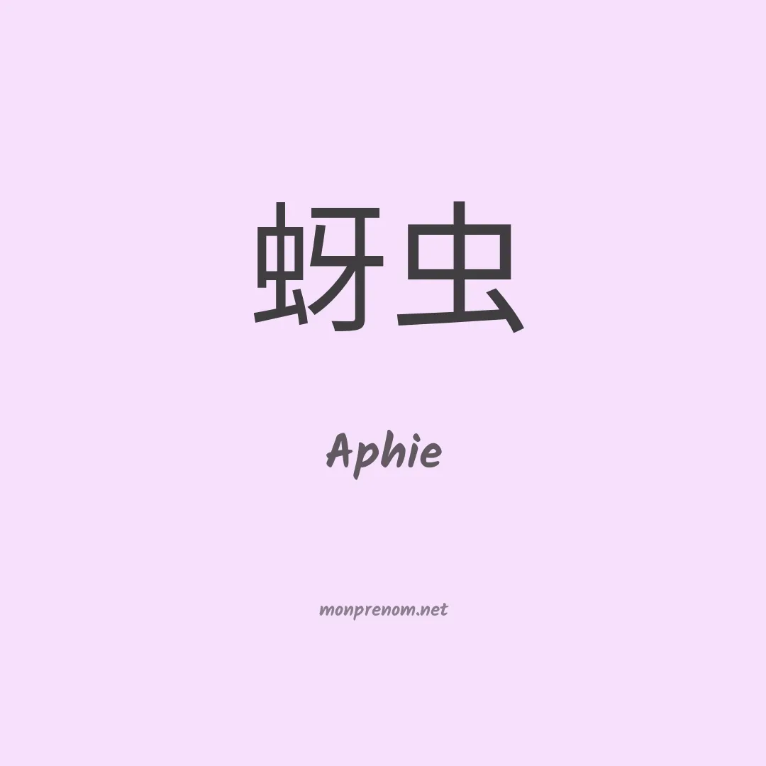 Aphie en chinois