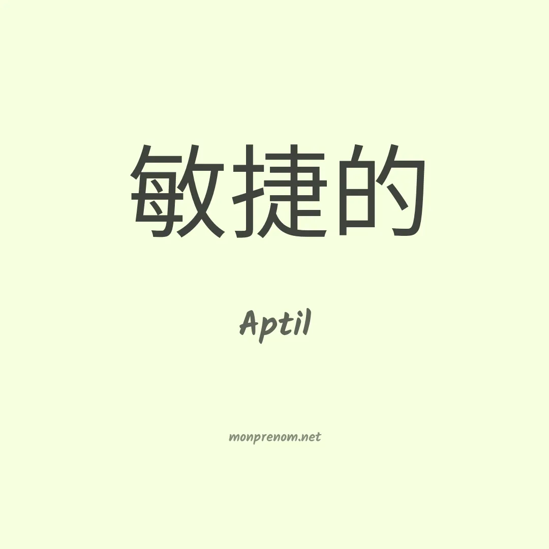 Aptil en chinois