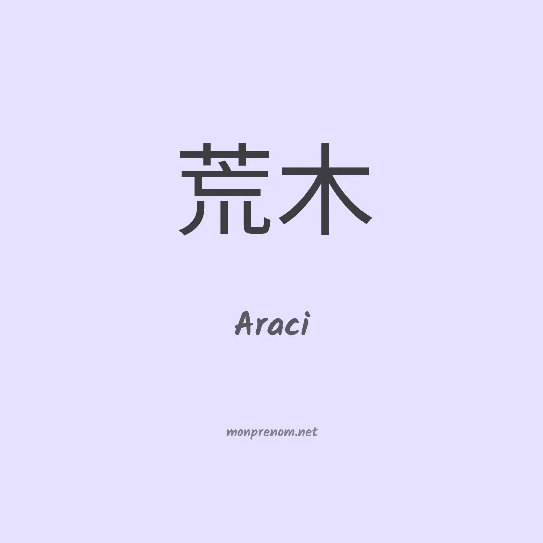 Araci en chinois