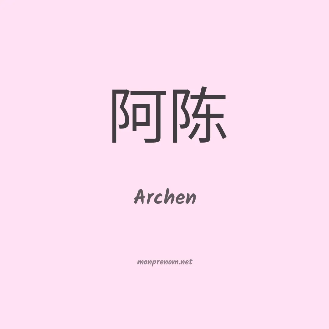 Archen en chinois