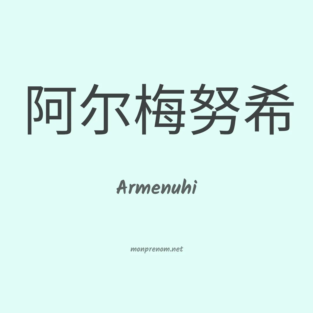 Armenuhi en chinois