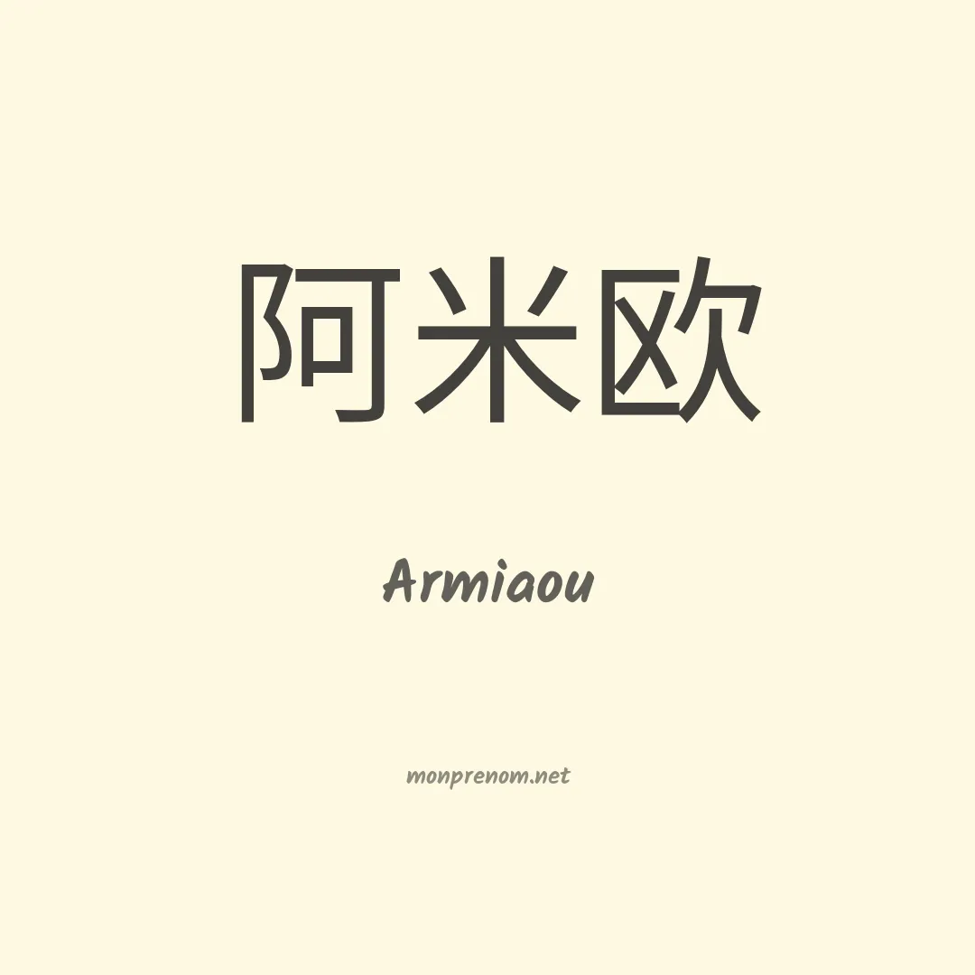 Armiaou en chinois
