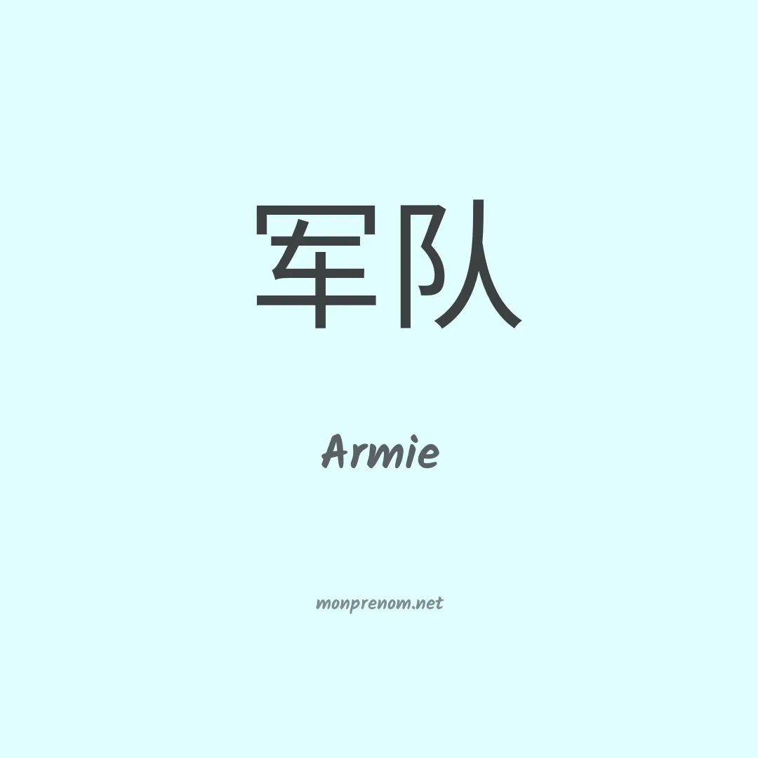 Armie en chinois