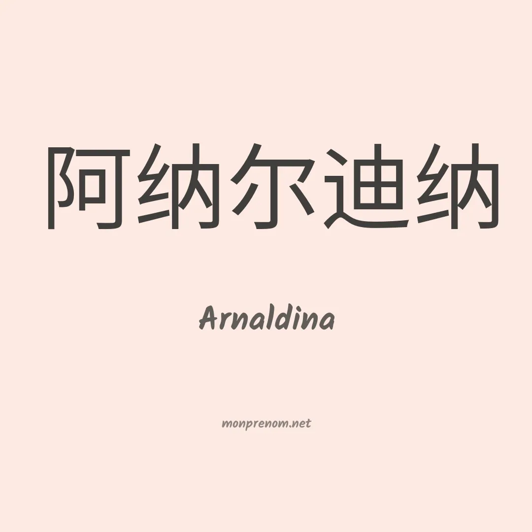 Arnaldina en chinois