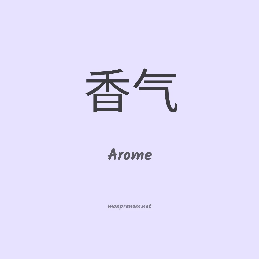 Arome en chinois