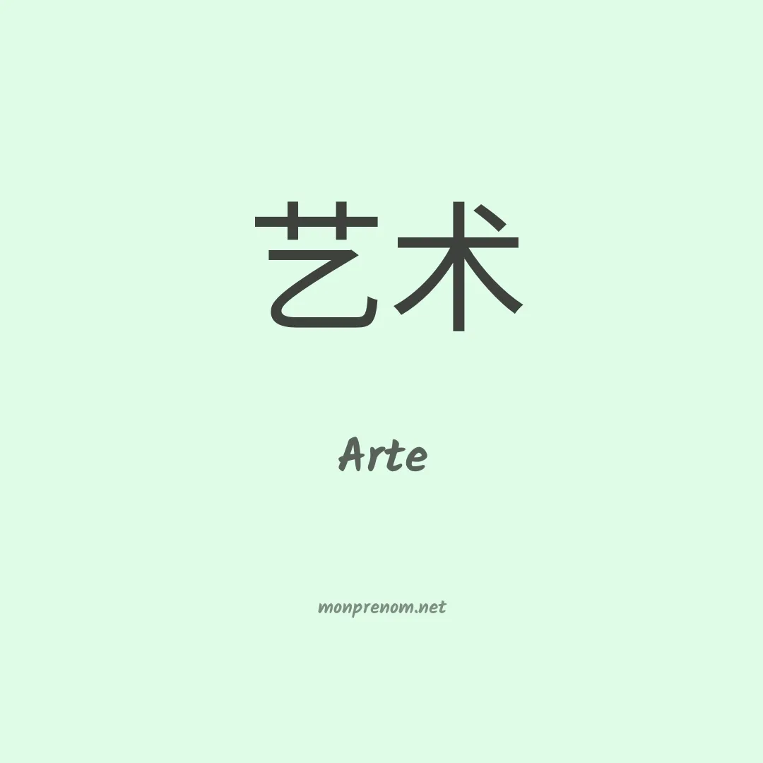 Arte en chinois