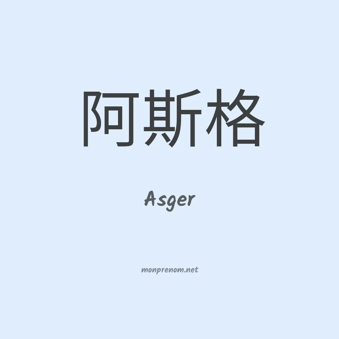 Asger en chinois