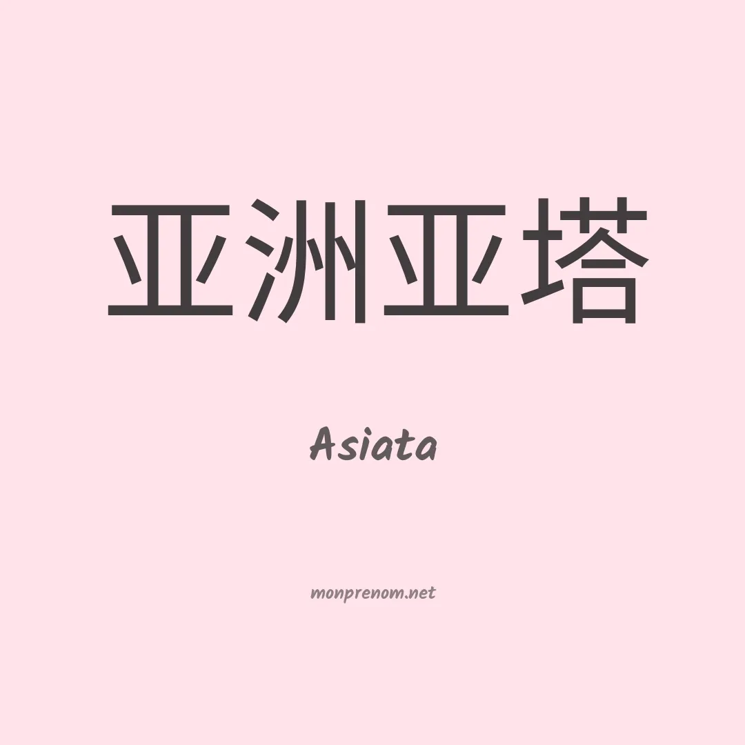 Asiata en chinois