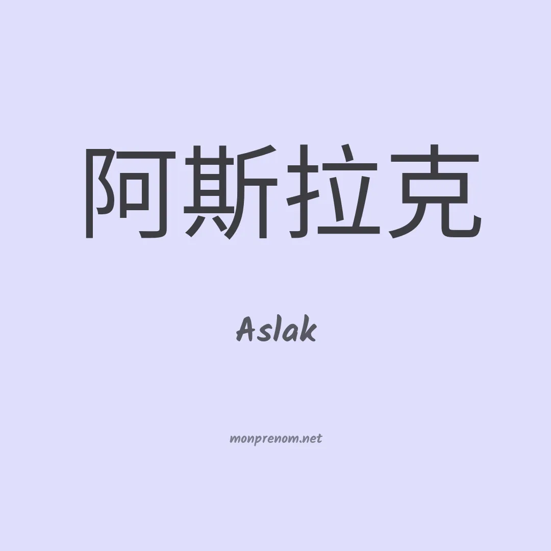 Aslak en chinois