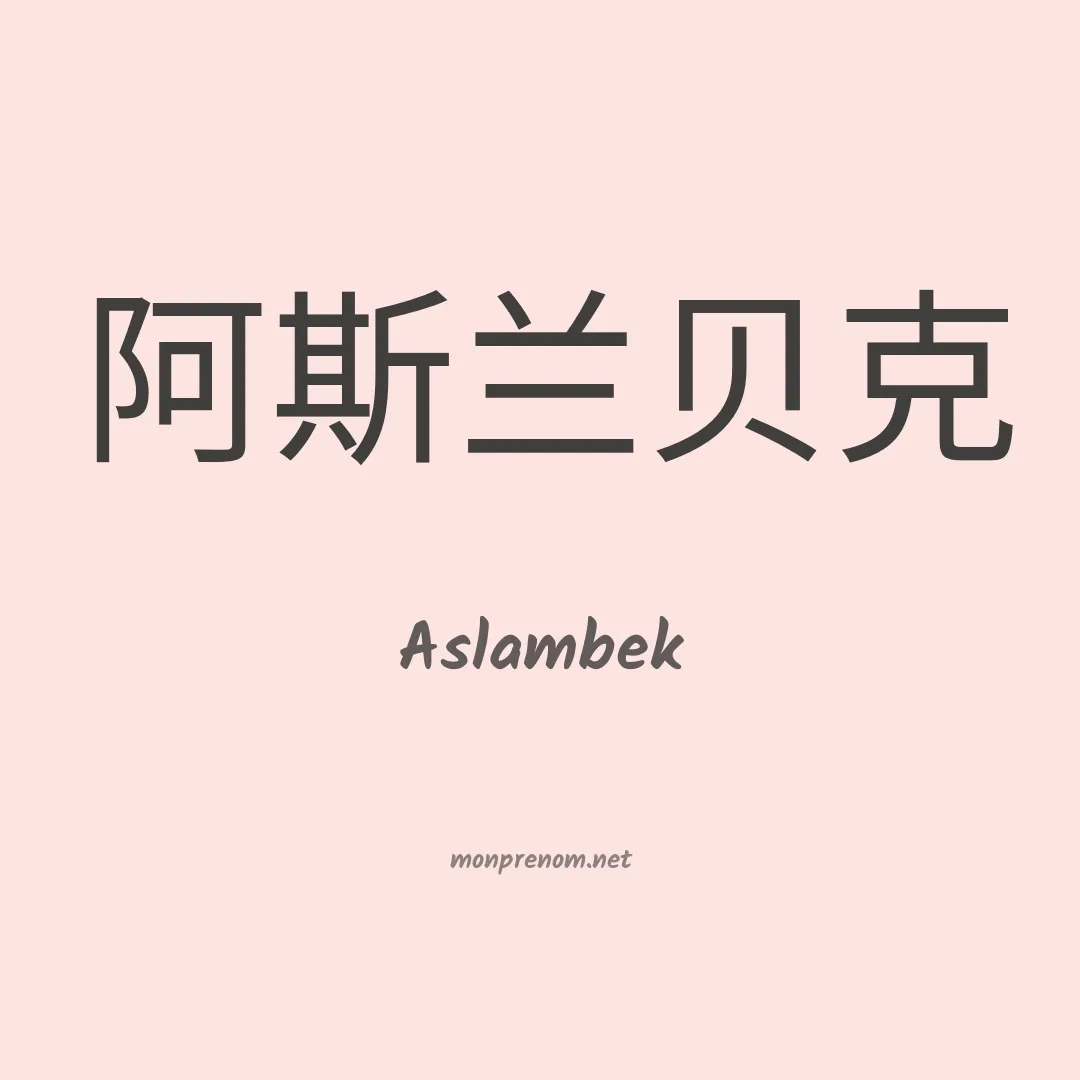 Aslambek en chinois