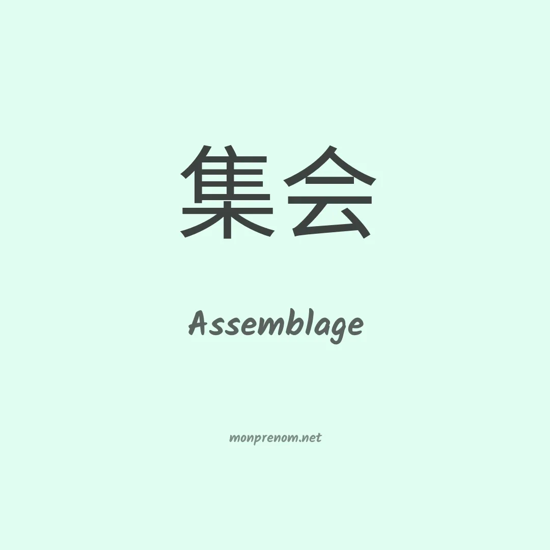 Assemblage en chinois