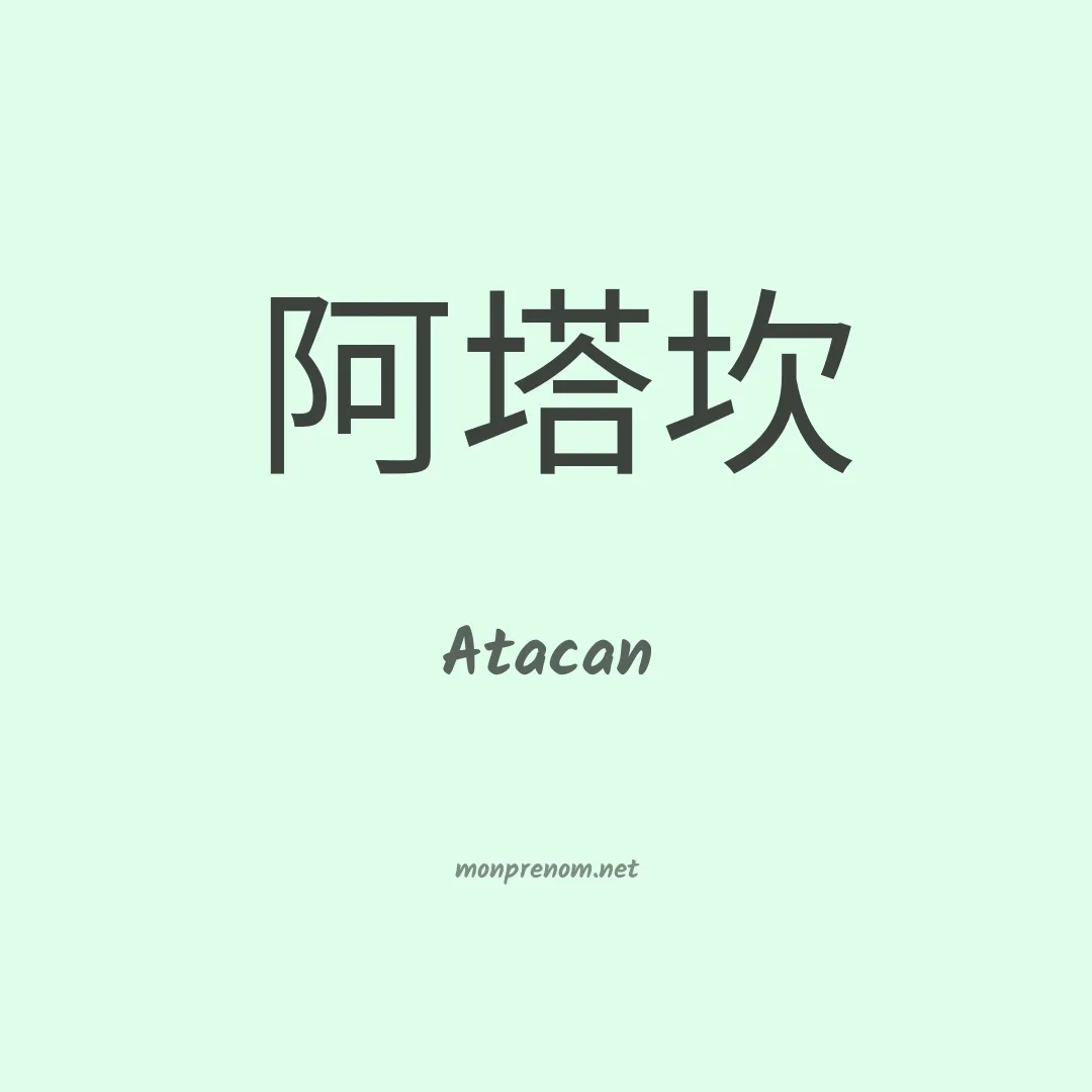 Atacan en chinois