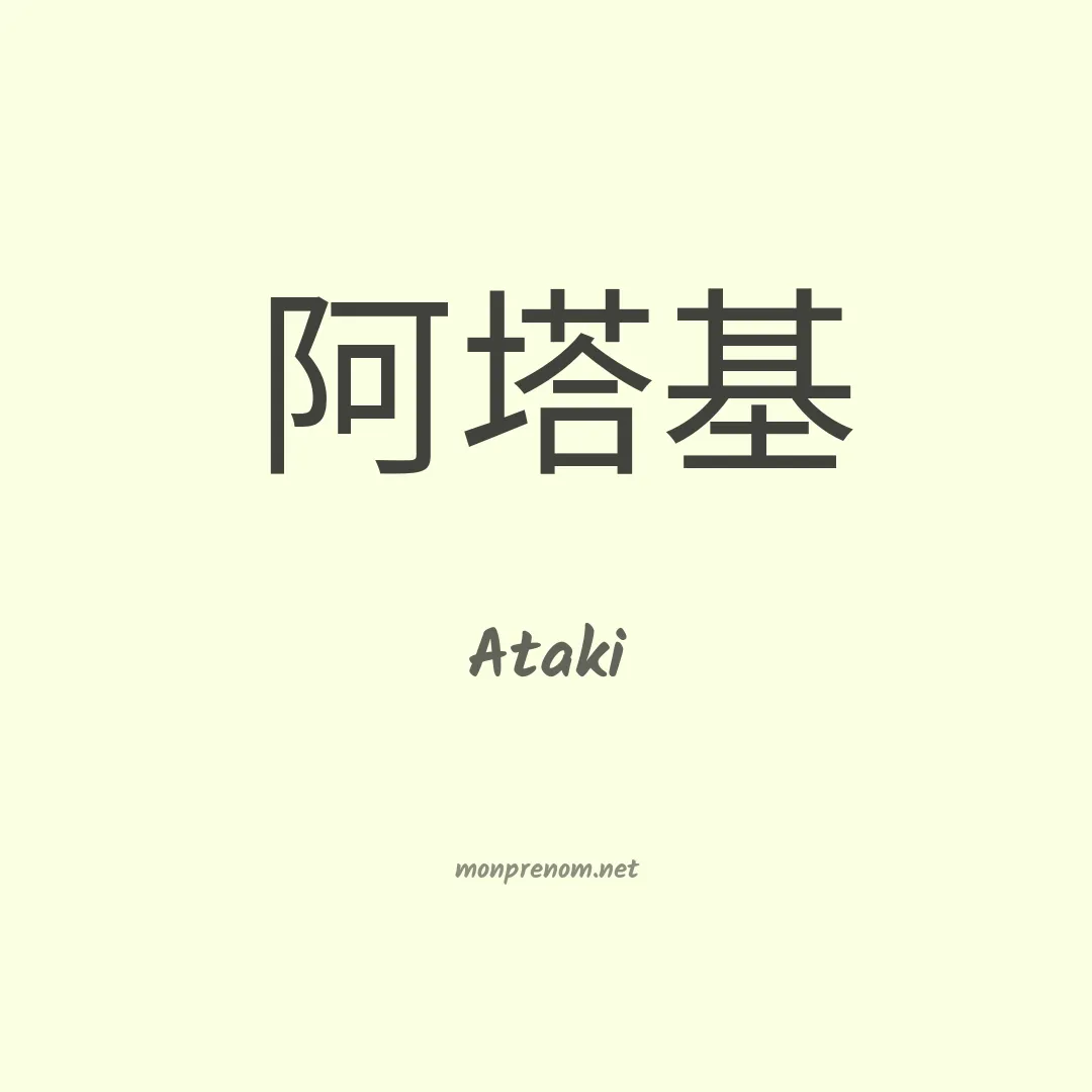 Ataki en chinois