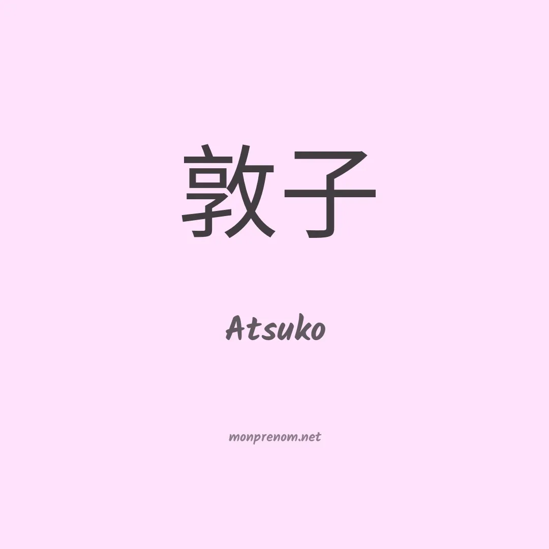 Atsuko en chinois