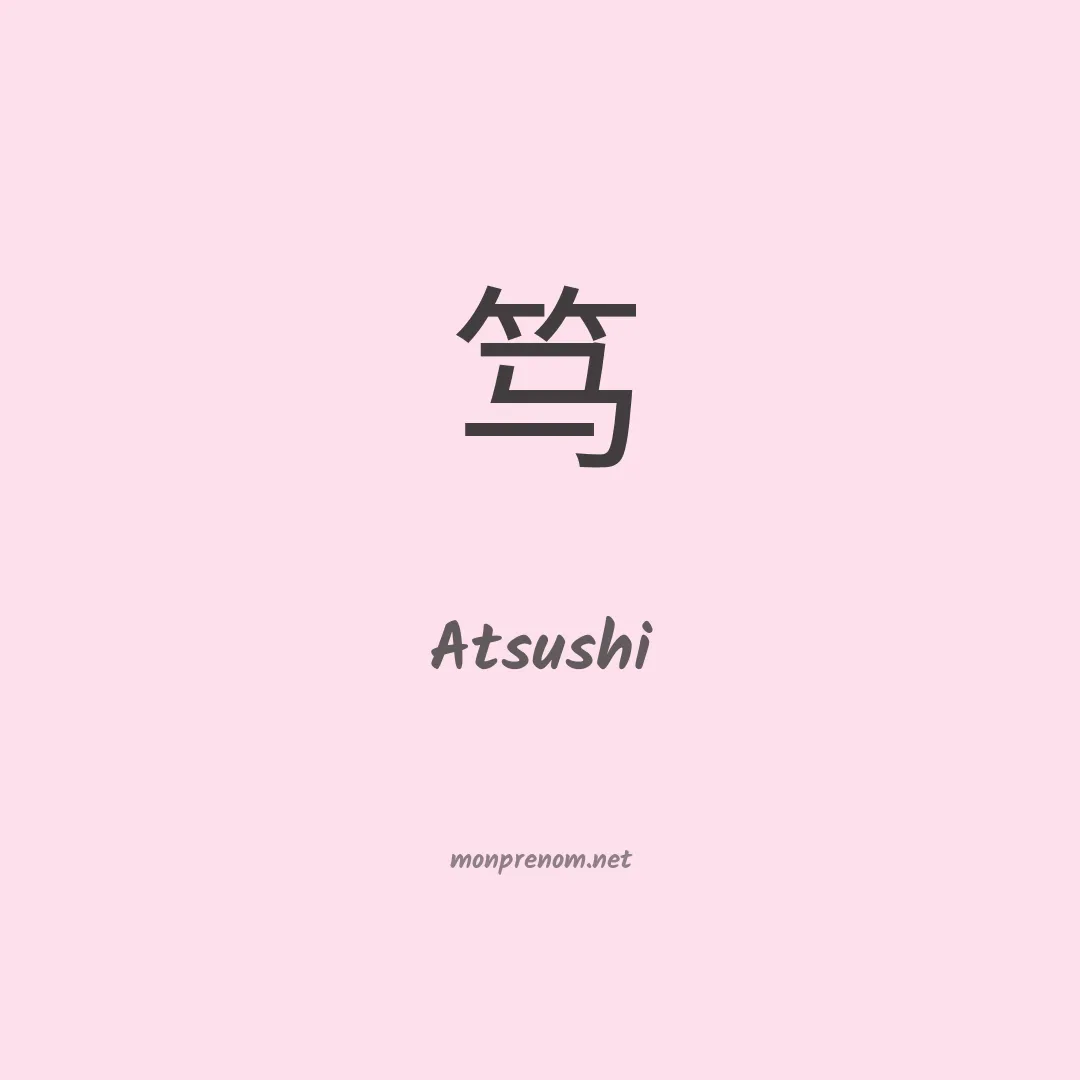 Atsushi en chinois
