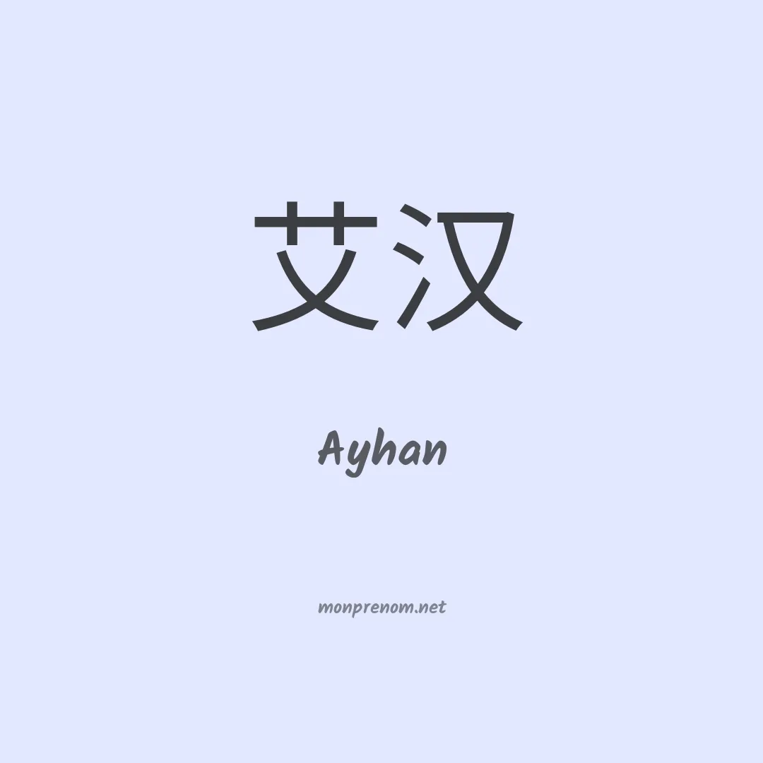 Ayhan en chinois