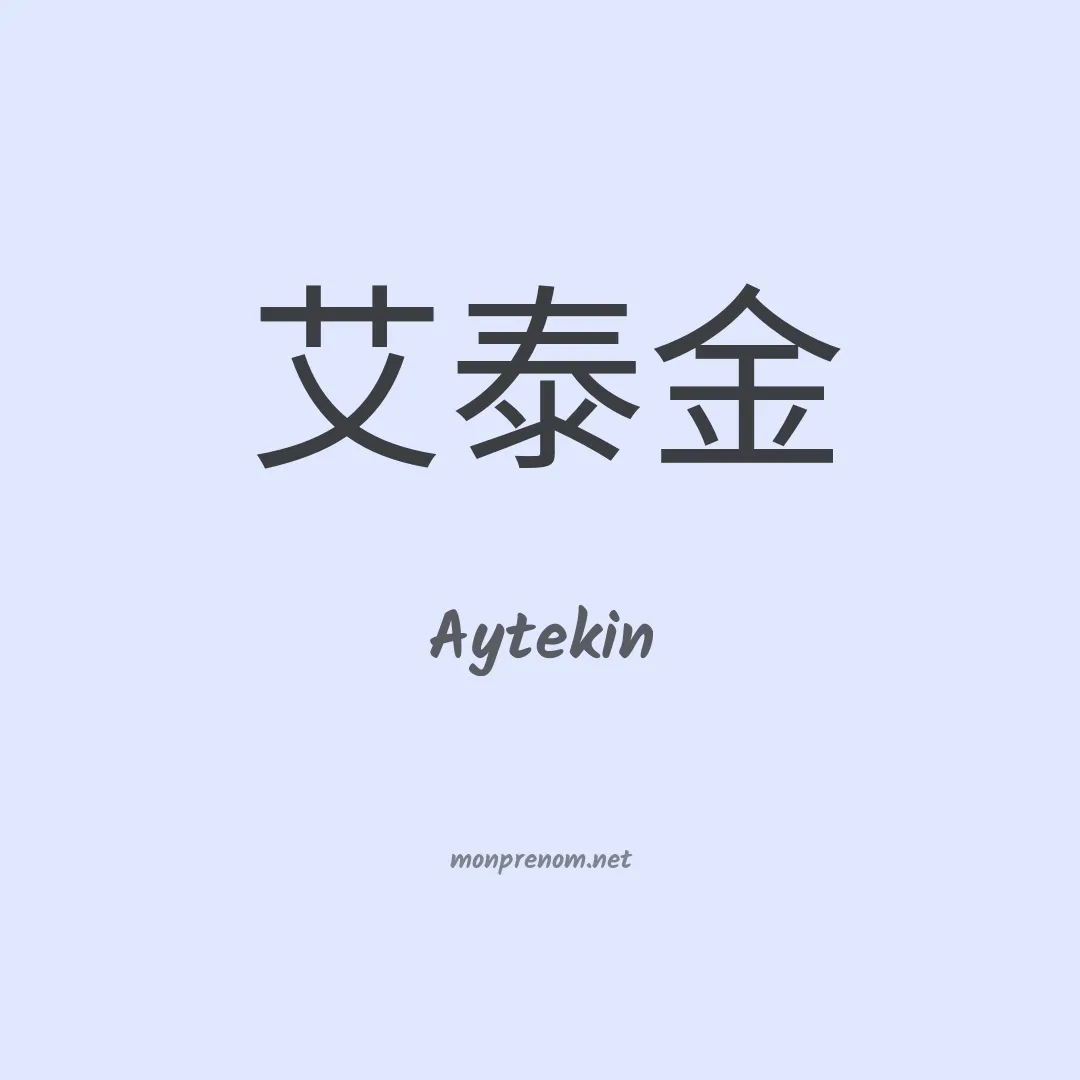 Aytekin en chinois