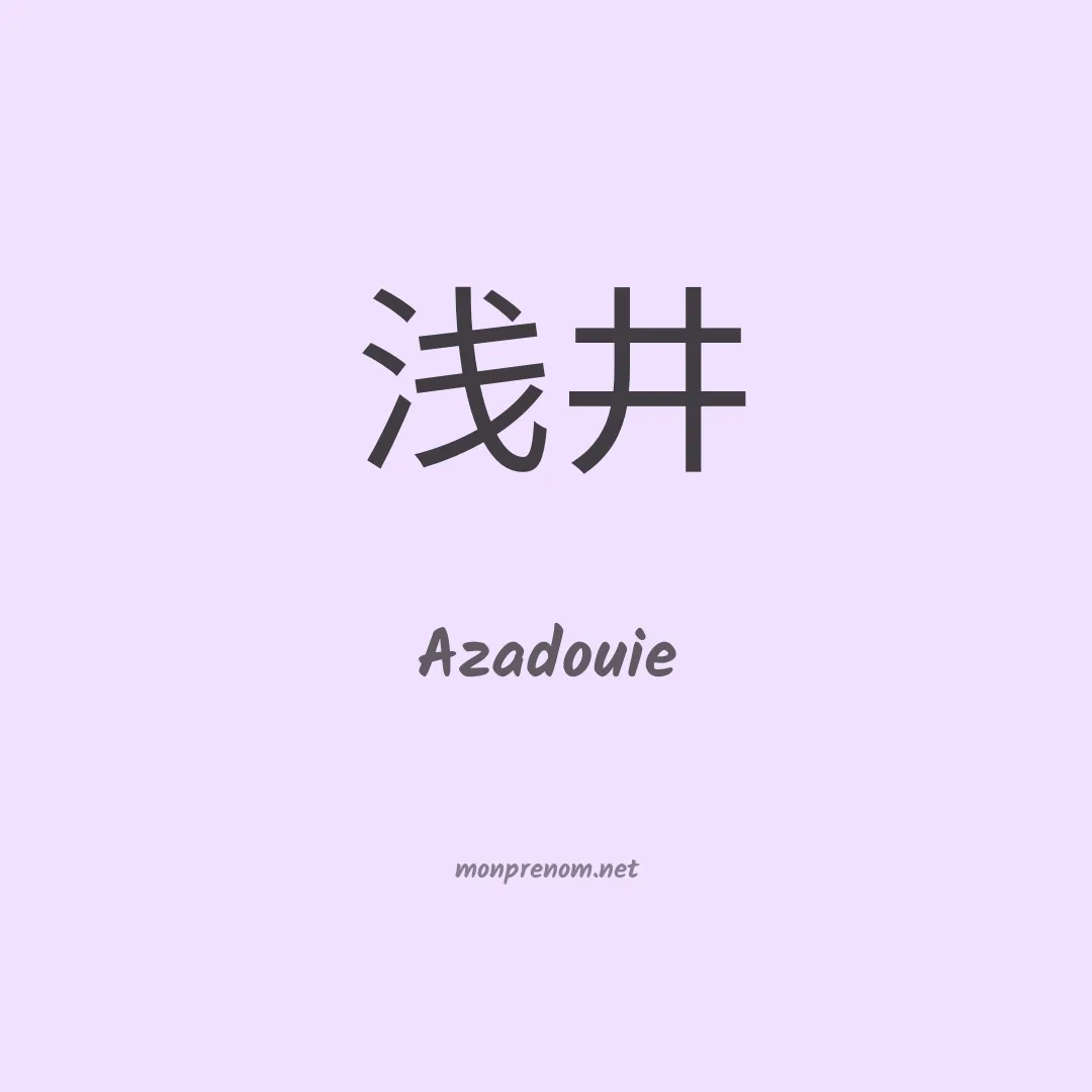 Azadouie en chinois