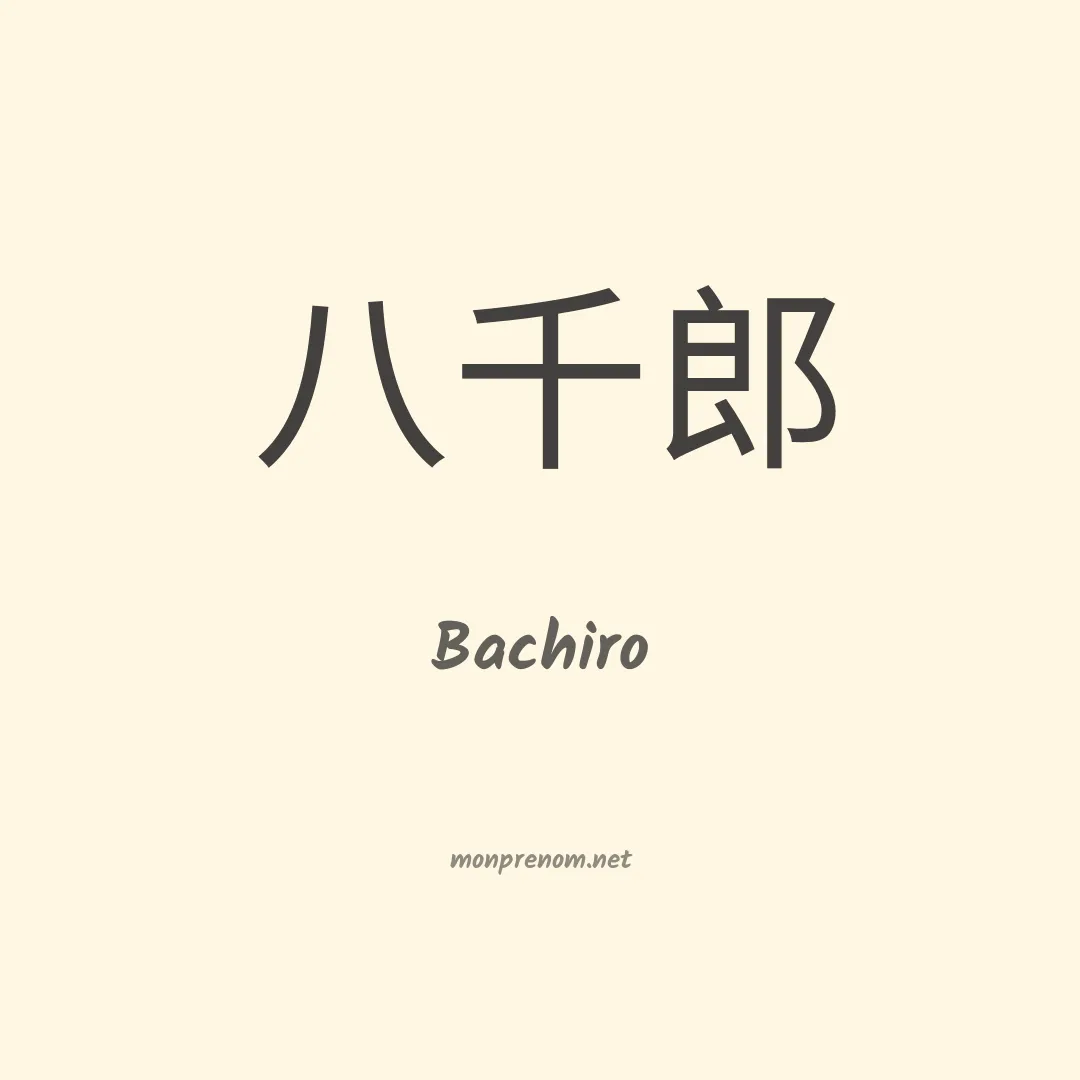 Bachiro en chinois