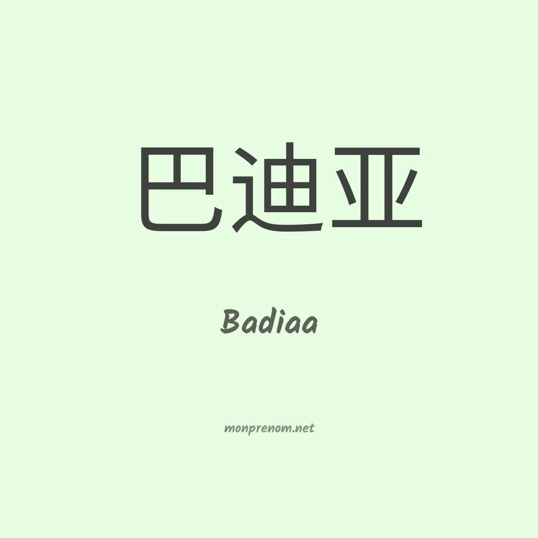 Badiaa en chinois