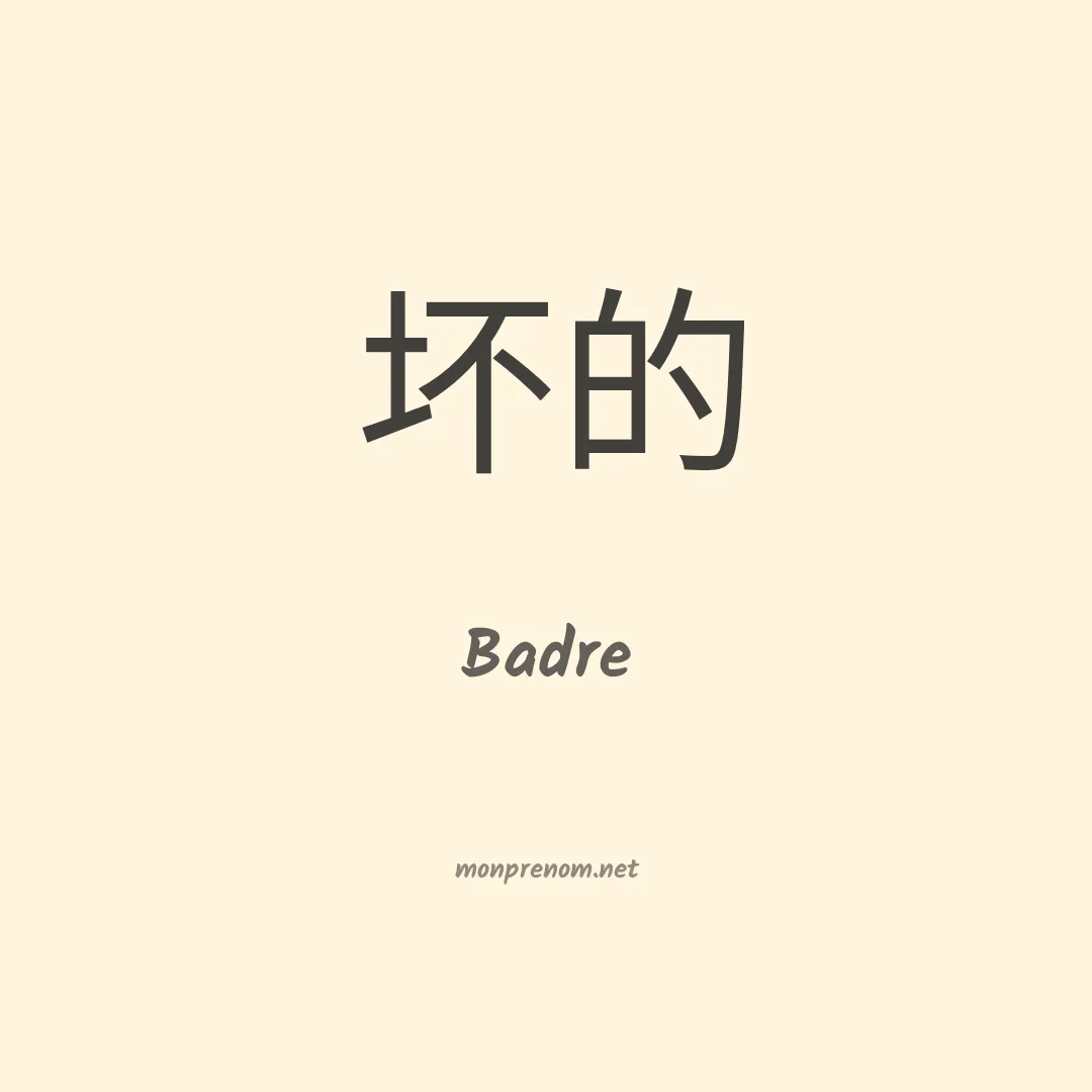 Badre en chinois