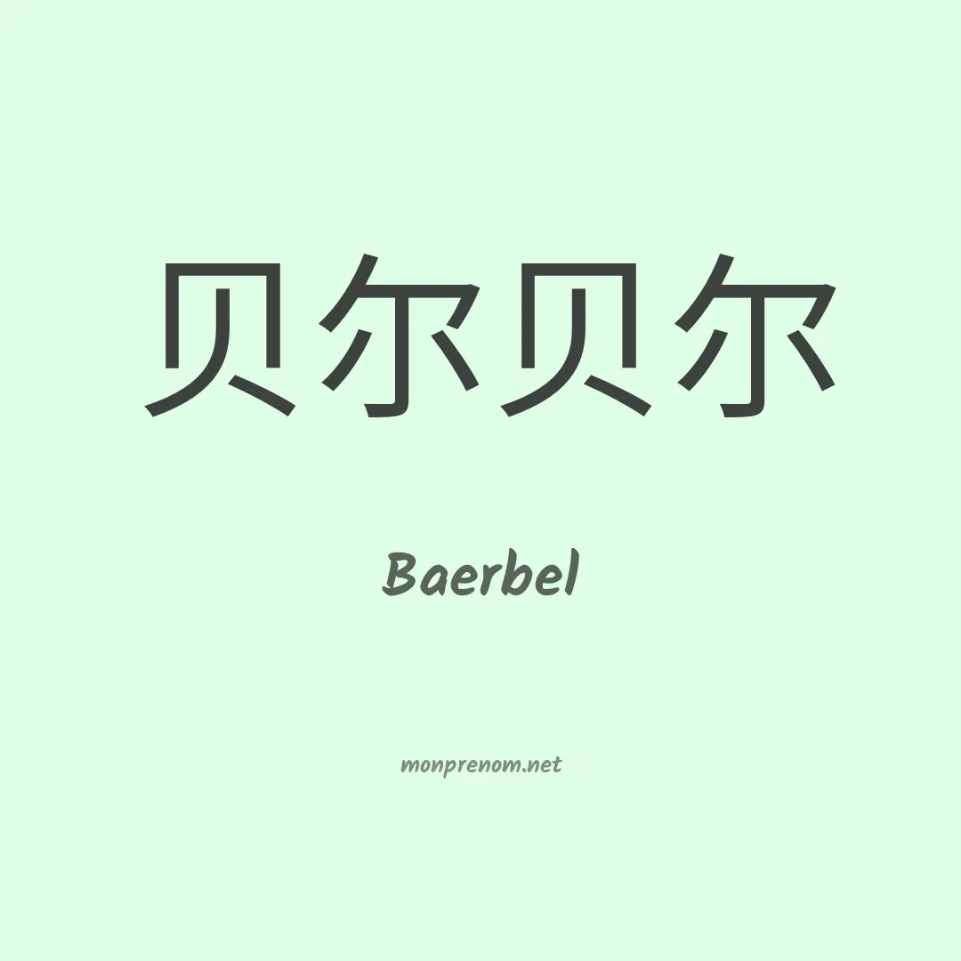Baerbel en chinois