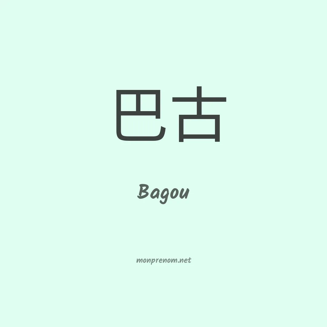 Bagou en chinois