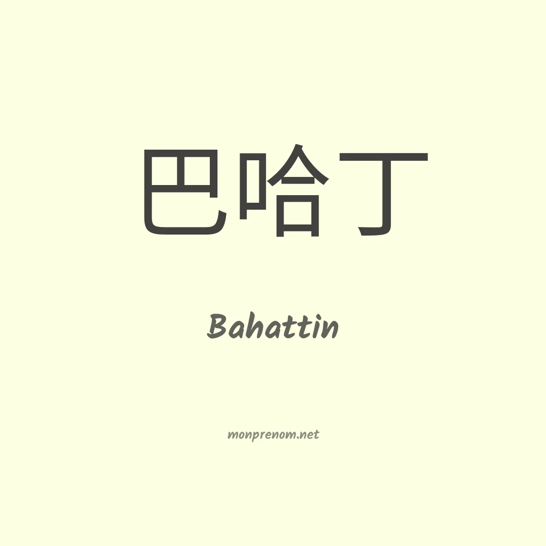Bahattin en chinois