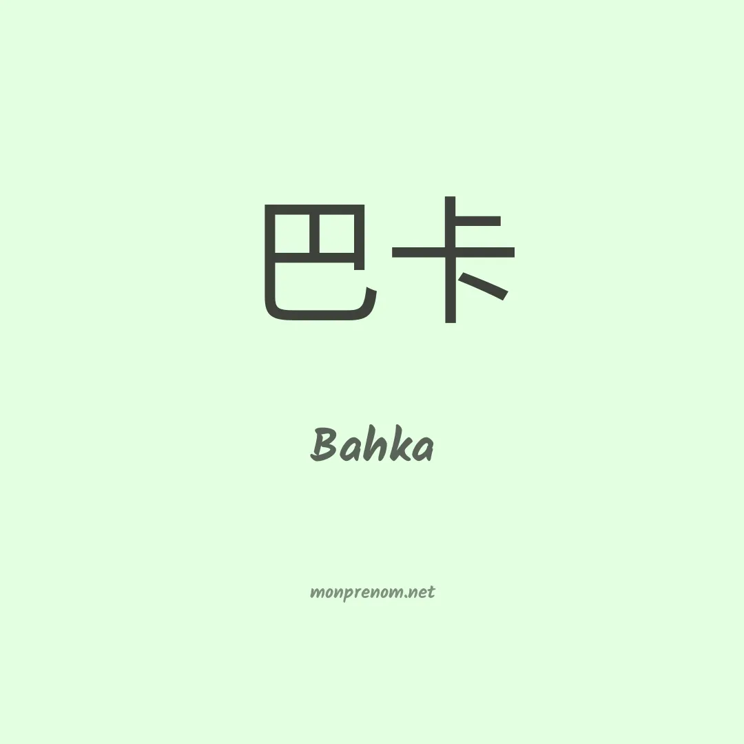 Bahka en chinois