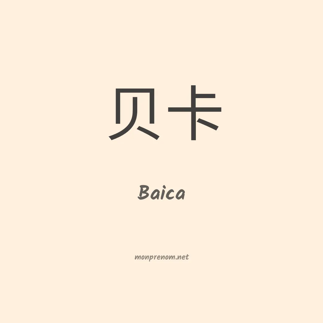 Baica en chinois