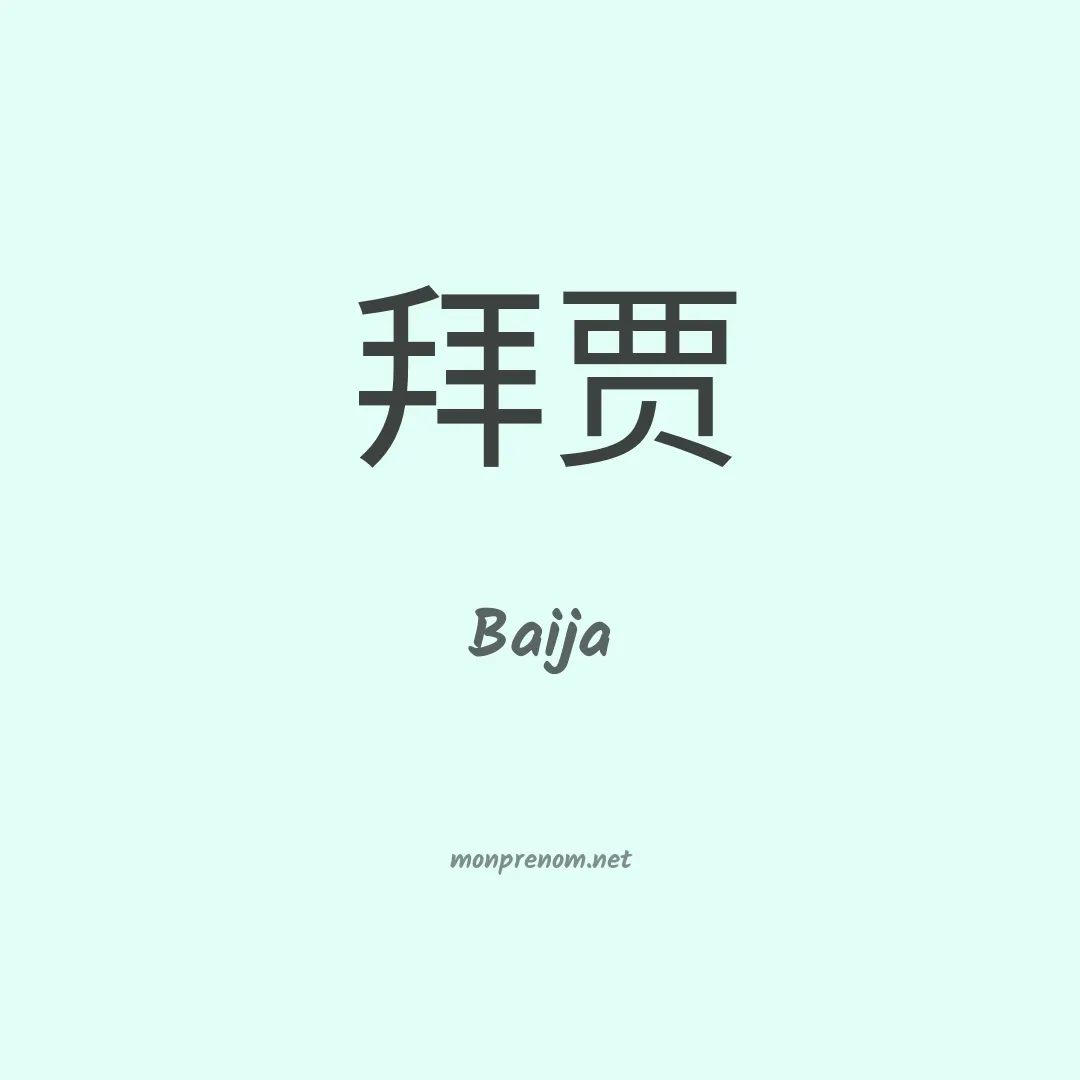 Baija en chinois