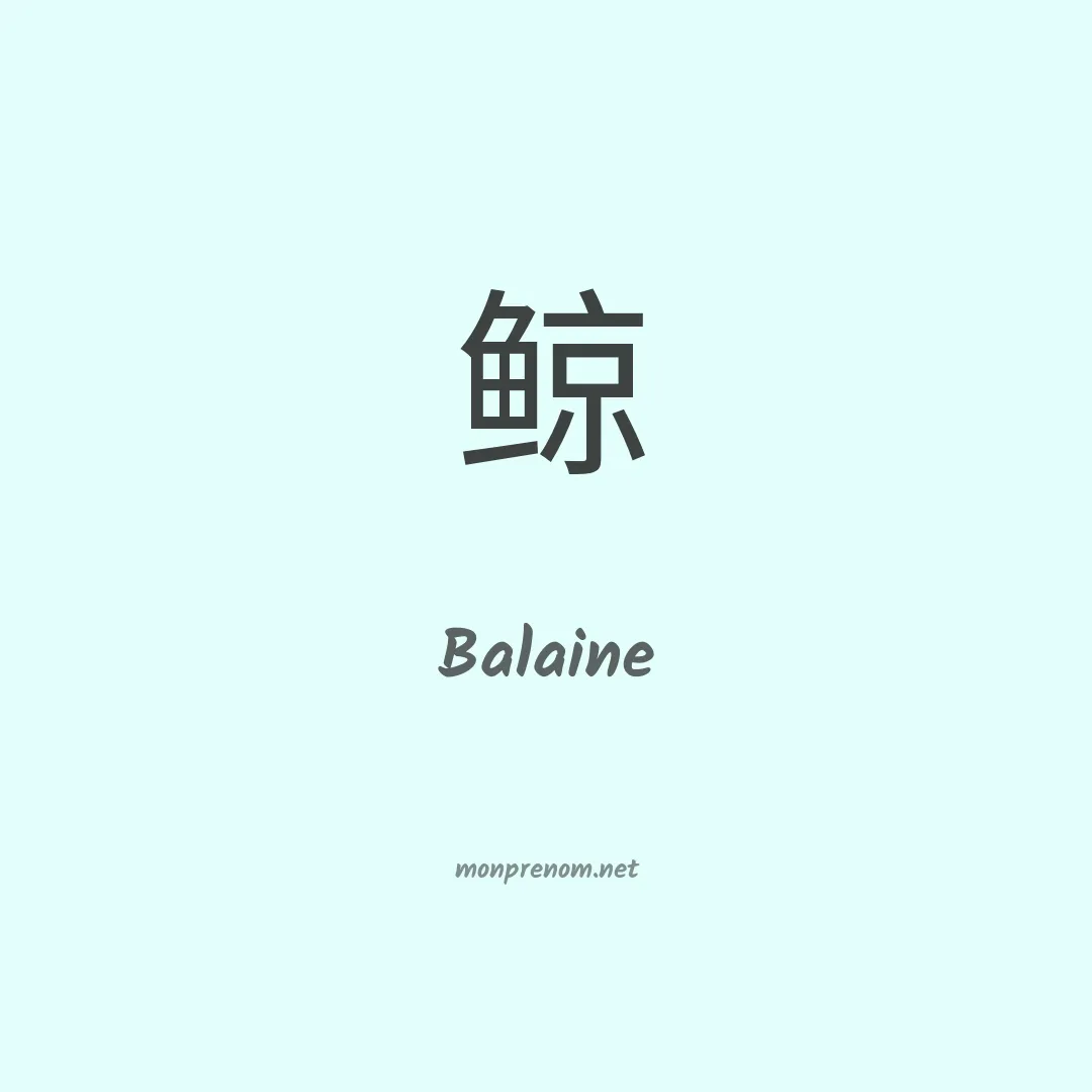 Balaine en chinois