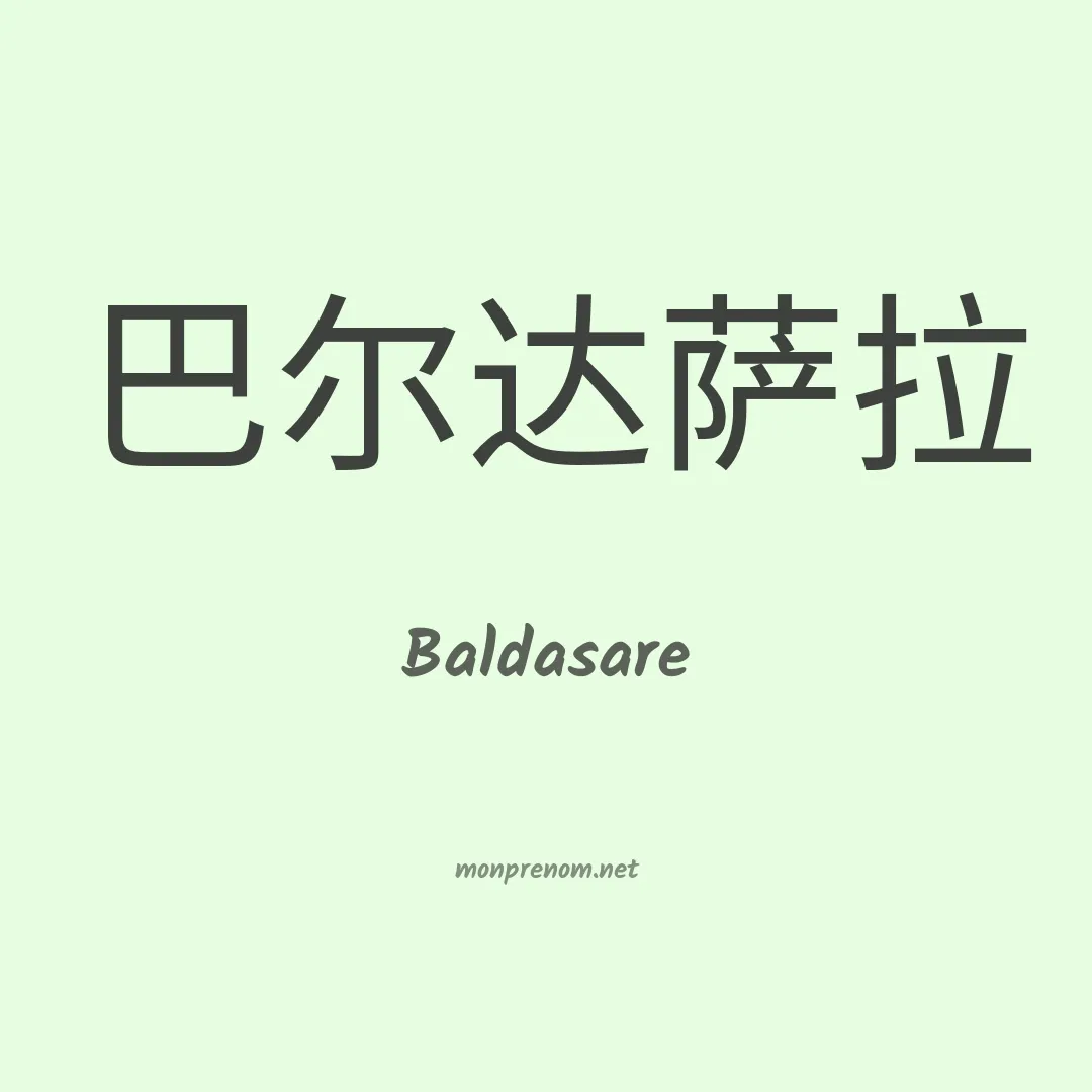 Baldasare en chinois