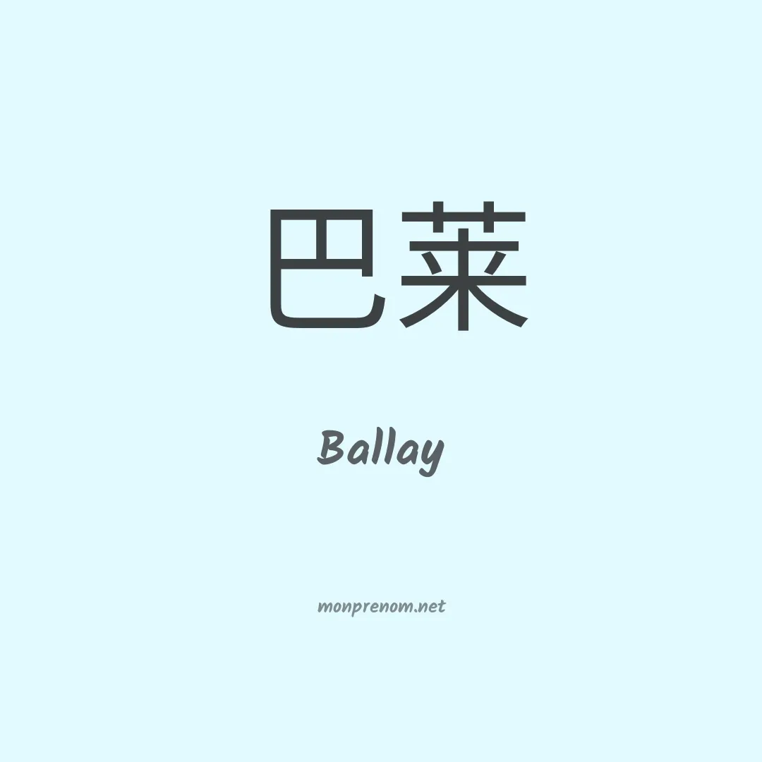 Ballay en chinois