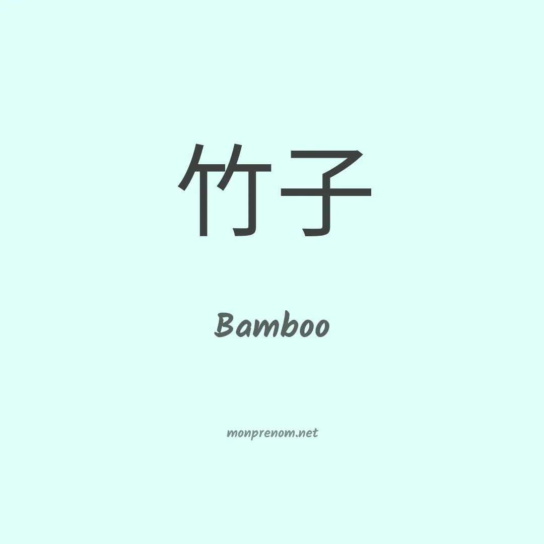 Bamboo en chinois