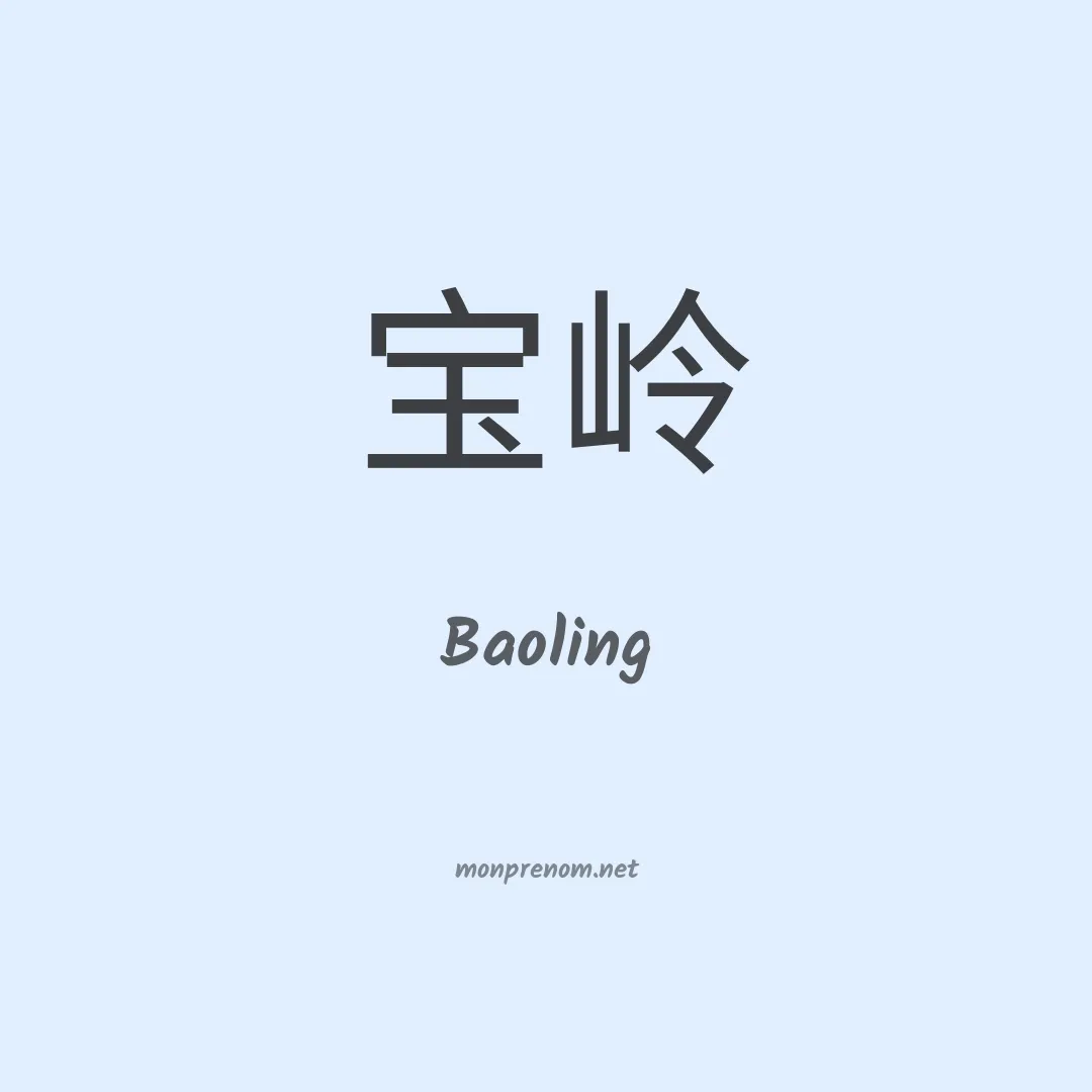 Baoling en chinois