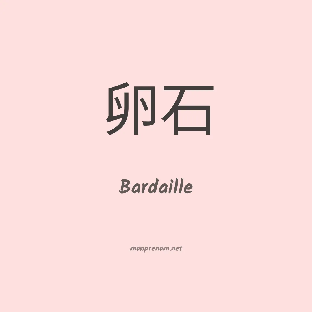 Bardaille en chinois