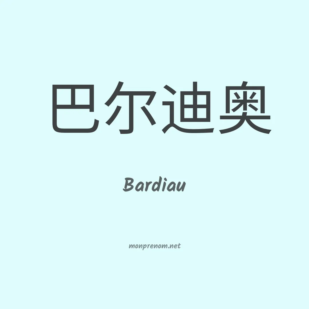 Bardiau en chinois