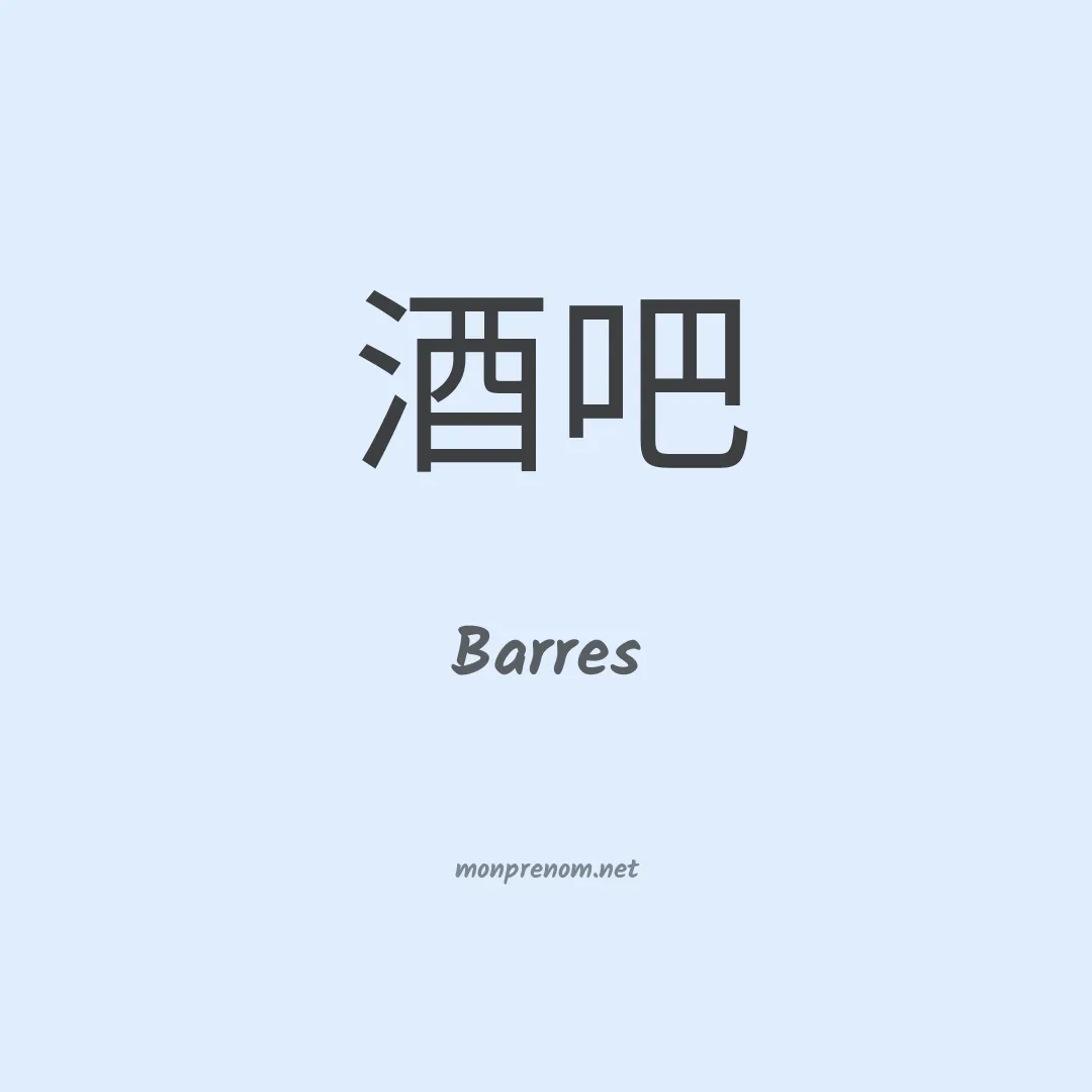 Barres en chinois