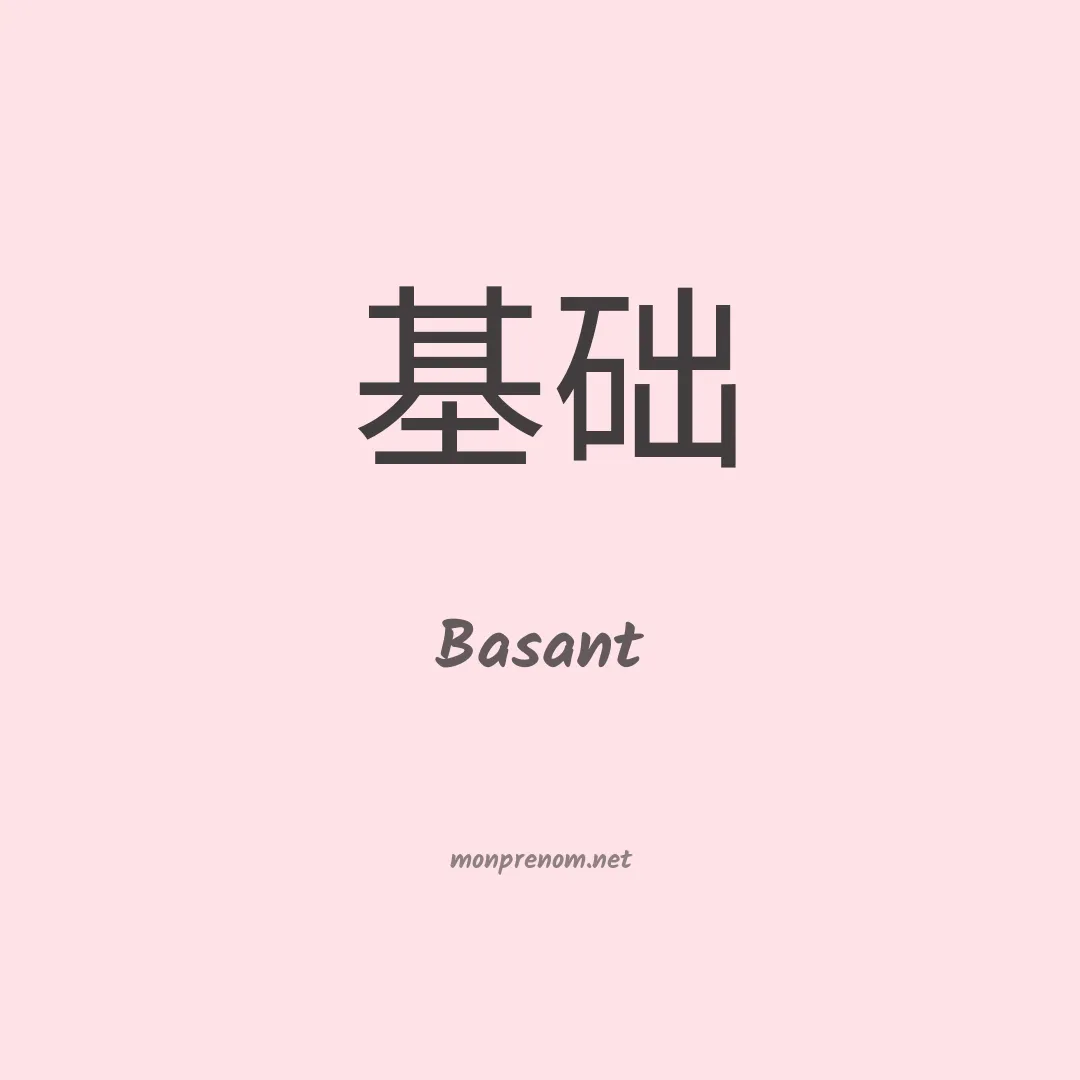 Basant en chinois