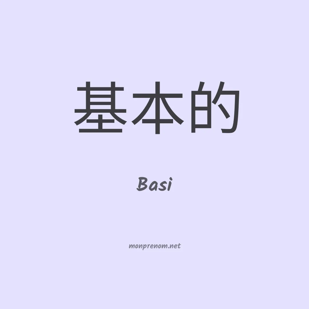 Basi en chinois