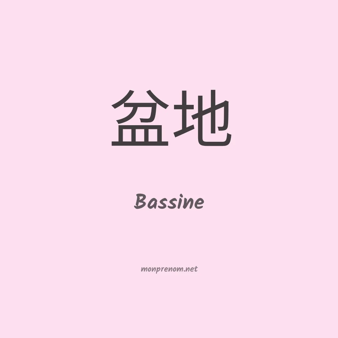 Bassine en chinois