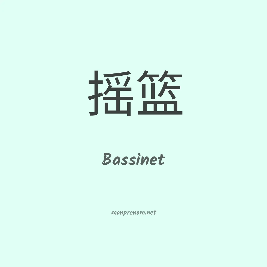 Bassinet en chinois