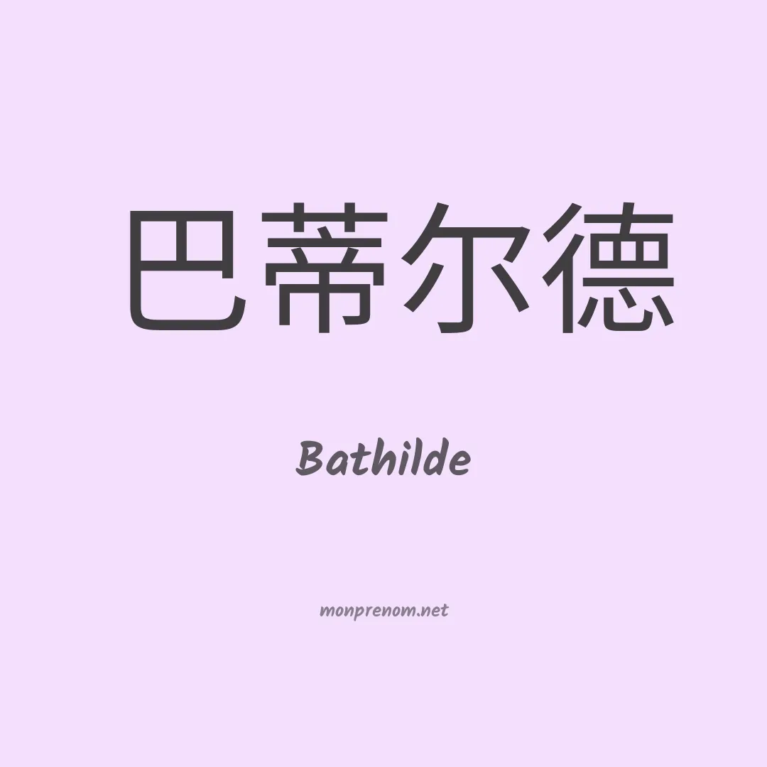 Bathilde en chinois